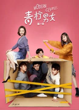 Nam Nữ Chung Phòng