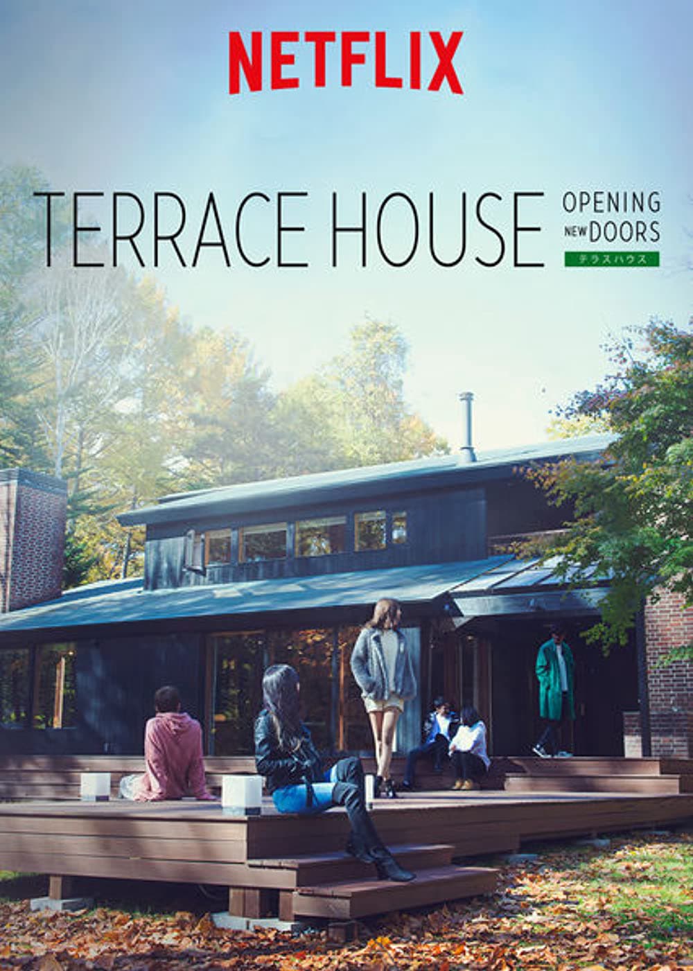 Terrace House: Chân trời mới