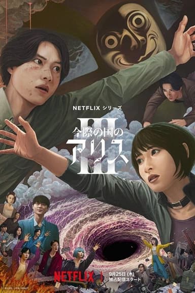 Thế Giới Không Lối Thoát (Phần 3)