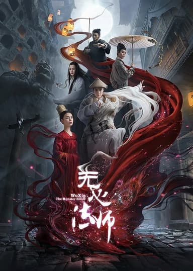 Pháp Sư Vô Tâm (Phần 2)