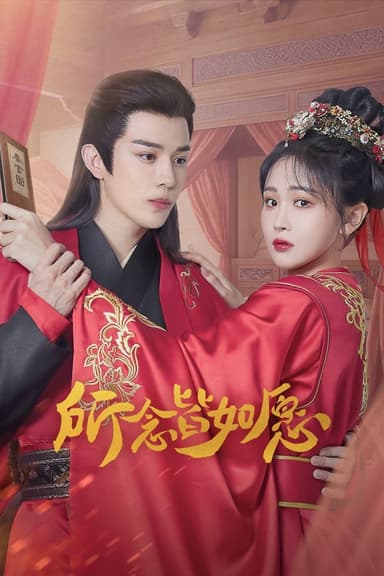 Ước Nguyện Thành Hiện Thực