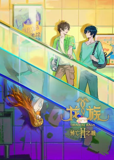 Bình Minh Rực Lửa (Phần 2)