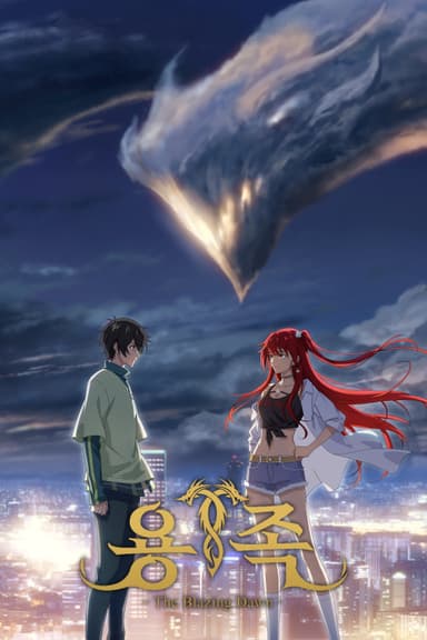 Bình Minh Rực Lửa