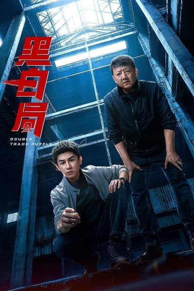 Ván Cờ Trắng Đen (Hắc Bạch Cục)