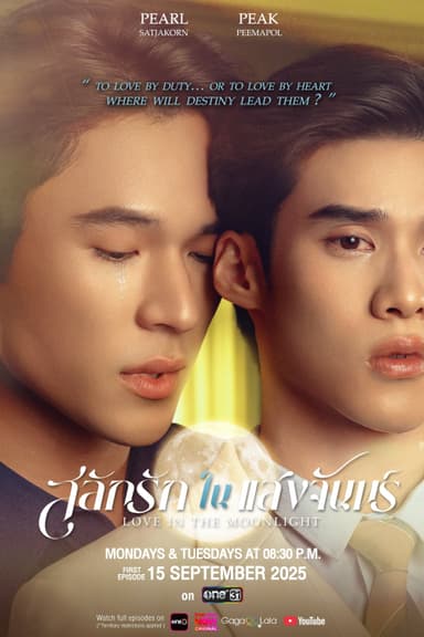 Khắc Tình Trong Ánh Trăng